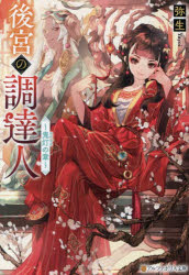 アルファポリス アルファポリス文庫