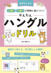 ナツメ社