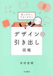 インプレス