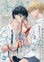 大都社 Daito　Comics