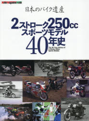 モーターマガジン社 Motor　Magazine　Mook
