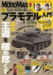 宝島社 TJ　MOOK