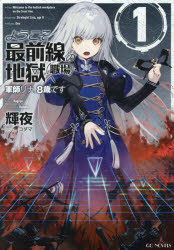 マイクロマガジン社 GC　NOVELS