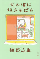 小学館