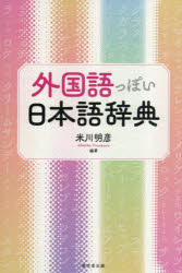 東京堂出版
