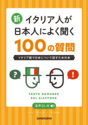 三修社