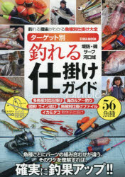 英和出版社 EIWA　MOOK