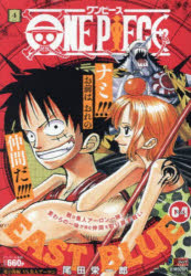 楽天市場】集英社ジャンプリミックス one pieceの通販