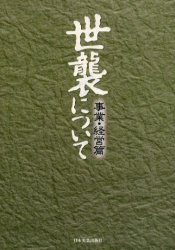 日本実業出版社