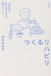 左右社