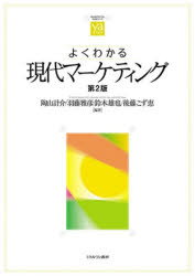 ミネルヴァ書房 やわらかアカデミズム・〈わかる〉シリーズ