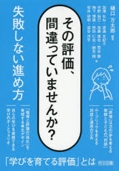 明治図書出版