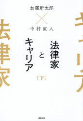 商事法務