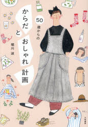 大和書房
