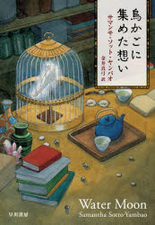 早川書房
