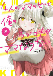 竹書房 バンブーコミックス