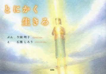 文芸社