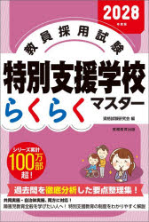 実務教育出版