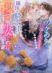 ハーパーコリンズ・ジャパン Vanilla文庫　シ2−07