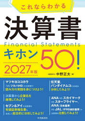 中央経済社