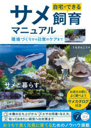 メイツユニバーサルコンテンツ メイツ出版のコツがわかる本