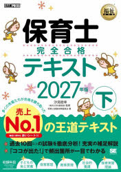 翔泳社 福祉教科書