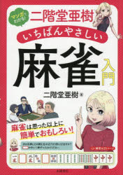 永岡書店