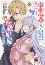 秋水社 秋水デジタルコミックス