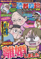 竹書房 バンブームック