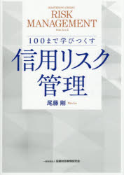 金融財政事情研究会