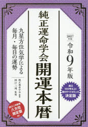 永岡書店