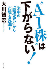 ビジネス社