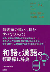 三省堂