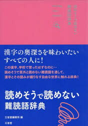 三省堂