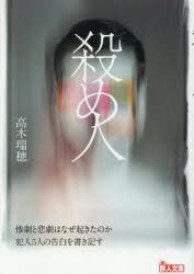 鉄人社 鉄人文庫