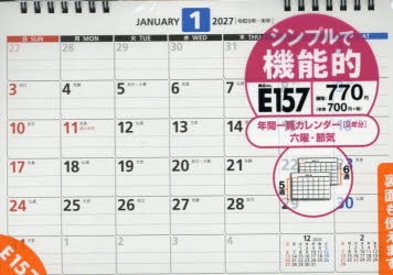 【3980円以上送料無料】E157エコカレンダー卓上B6／