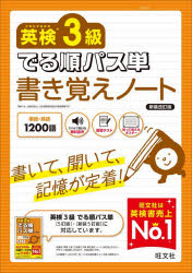 旺文社