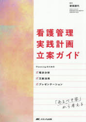 メディカ出版