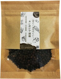 無添加オーガニック胡椒　50g　【税込・送料無料】