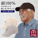 〔父の日お届け指定可能 無料ラッピング〕 おじいちゃん帽子 シニア メンズ 男性 おじいちゃん ファッション 70代 80代 90代 贈り物 高齢者 紳士服 ギ...