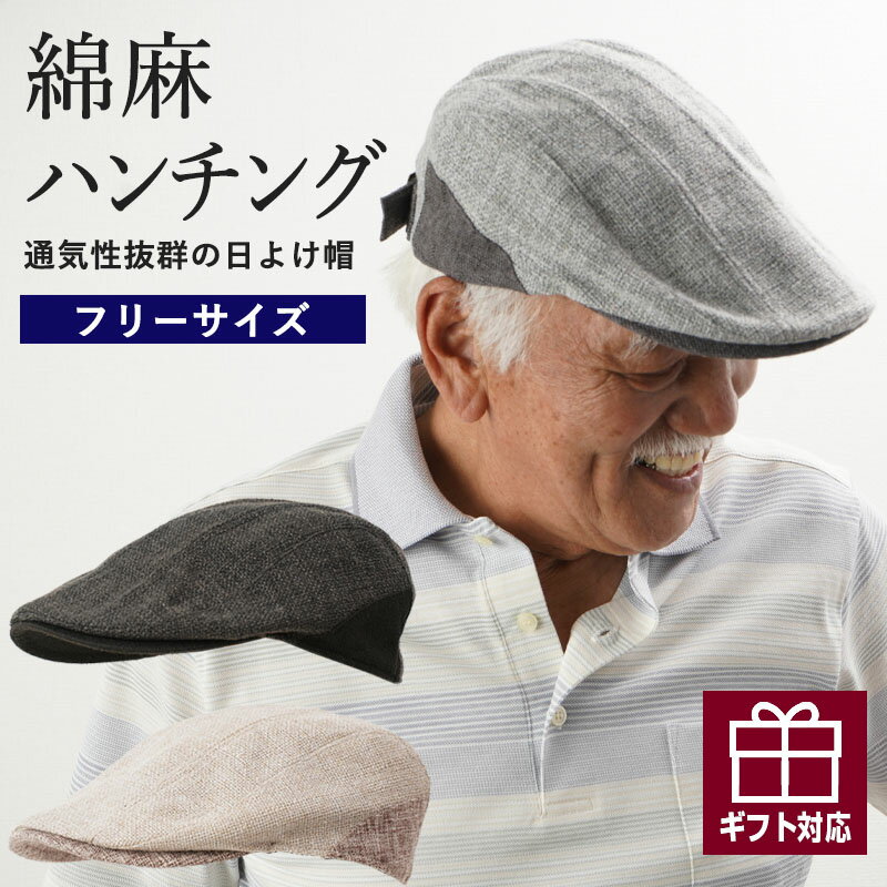 STETSON(ステットソン) リネンハンチング メンズ 春夏 紳士帽 ハンチング帽子 キャップ アメリカブランド送料無料 プレゼント あす楽 [リネンニットハンチング SE101 オフホワイト]