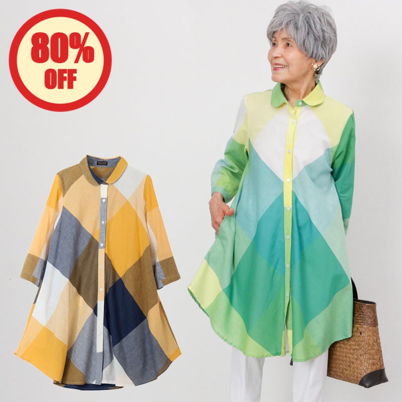 【80%OFF】シニアファッション レディース 80代 70代 60代 90代 春夏 ビッグチェックAラインシャツ お..