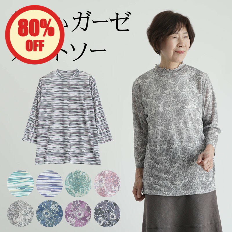 ��80%OFF�ۥ��˥��ե��å���� ��ǥ����� 80�� 70�� 60�� 90�� �ղ� ���󥰥륬���� �ץ��� ��ʬµ ���åȥ��� ���Ф������ �� ������ ��...