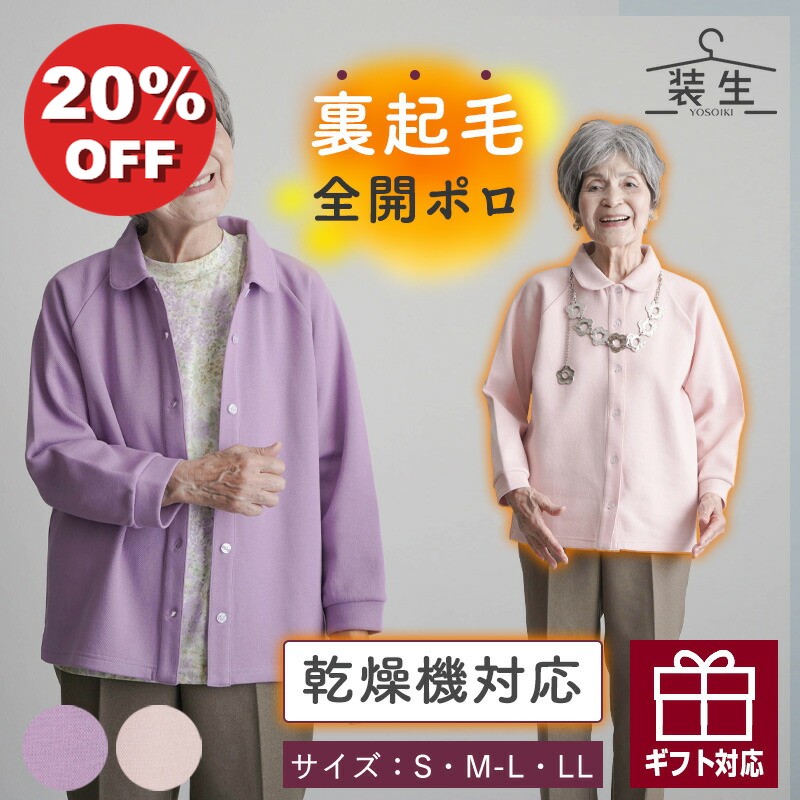 �ڴ��絡�б� ���ä����ݥ� ���ߡۥ��˥��ե��å���� ��ǥ����� 80�� 70�� 60�� 90�� ���� ���ä��� [���� YOSOIKI] ���絡�б� �ؿ� ��...