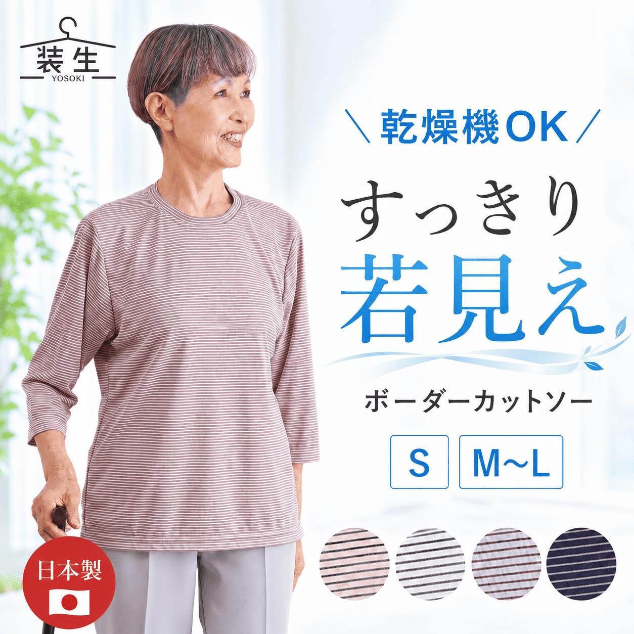 楽天市場】ボーダー 七分袖の通販