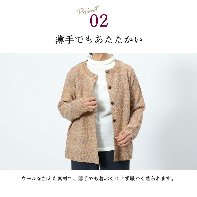 シニアファッション レディース 80代 70代 60代 90代 秋冬 かすり織り市松カーディガン おばあちゃん 服 プレゼント 婦人服 女性 祖母 高齢者 老人 暖か あったか 防寒 ギフト キテコ tc-mart-10030678 キテコ_TCマート シニア服専門店 サンプル画像3
