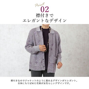 シニアファッション レディース 80代 70代 60代 90代 秋冬 アンゴラ混 裏地つきカーディガン おばあちゃん 服 プレゼント 婦人服 女性 ミセス 祖母 お年寄り 老人 高齢者 暖か あったか 防寒 ギフト 敬老の日 プレゼント ギフト 実用的