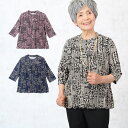 シニアファッション レディース 80代 春夏 高齢者 服 おばあちゃん 誕生日 70代 女性 婦人 母 祖母 90代 60代 ハイミセス ブランド プリーツ切替 花柄 カットソー プレゼント ギフト 母の日 プレゼント 実用的 おしゃれ