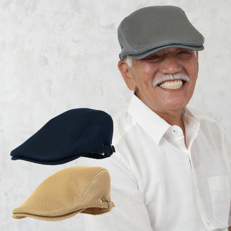シニアファッション メンズ 帽子 紳士 エアメッシュ ハンチング 60代 70代 80代 90代 高齢者 春夏 おじいちゃん 誕生日 プレゼント 紳士 祖父 男性 老人 実用的 敬老の日 プレゼント ギフト 実用的