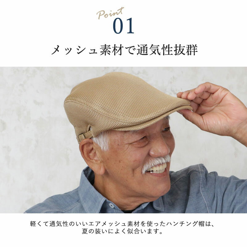 最新アイテム 父の日 プレゼント ギフト 実用的 シニアファッション メンズ 80代 70代 60代 おじいちゃん Uv対策 帽子 紳士 エアメッシュ ハンチング 90代 高齢者 春夏 誕生日 祖父 男性 老人 Idvn Com Vn